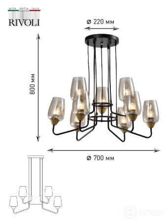 Люстра Rivoli Gera 4065-209 9 х E27 40 Вт дизайн