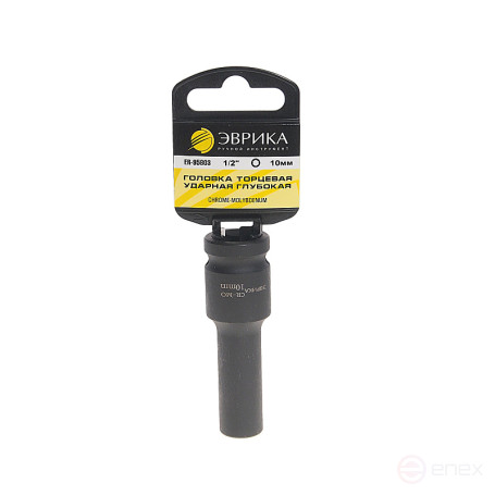 Головка торцевая 10мм 1/2" 6-гранная ударная глубокая L=78мм (с держателем) ЭВРИКА ER-95803H 1/144