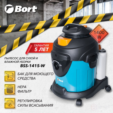 Пылесос для сухой и влажной уборки BORT BSS-1415-W