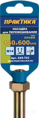 Насадка для перемешивания ПРАКТИКА хвостовик М14, 140 х 600 мм, гипс, цемент, клей д/плитк (645-723)