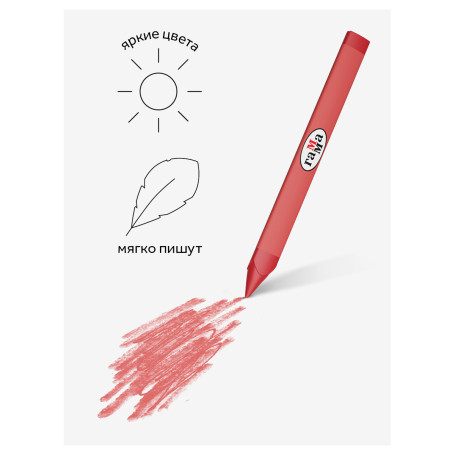 Мелки восковые Гамма "Классические", 24цв., трехгранные, картон. упаковка, европодвес