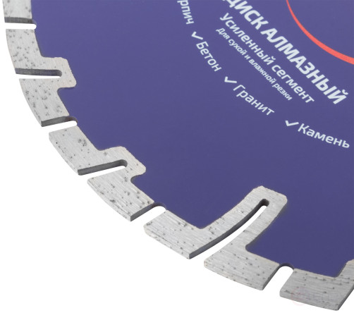 Diamond cutting disc, segment reinforced turbo CUTOP, 230 x 3.0 x 8.3 x 22.2 mm