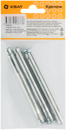 Анкер металлический для оконных и дверных коробок М 10 х 92 (фасовка 3 шт. )