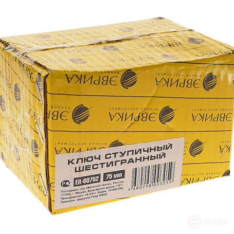 Hub wrench 75mm ER-60752 hexagon EUREKA 1/10