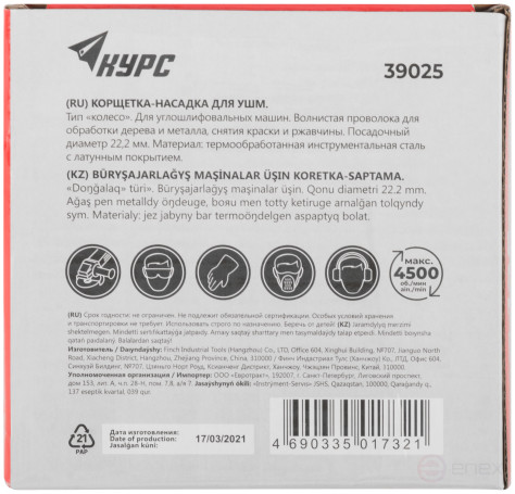 Корщетка дисковая прямая, посадочный диаметр 22,2 мм, стальная латунированная волнистая проволока 125 мм