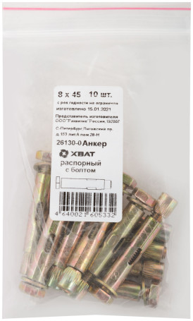 Анкер распорный с болтом 8х45 (фасовка 10 шт)