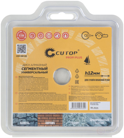 Diamond cutting disc "Segment Universal", CUTOP profi plus, 125x2.3x12x22.2 mm