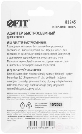 Quick-release adapter with 1/2" male thread shut-off valve