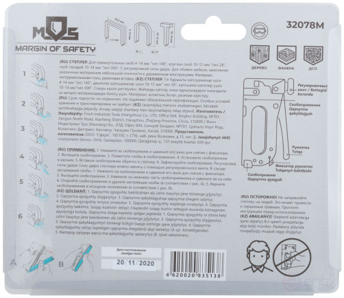 Stapler for 3-in-1 wide staples, "type 140" 4-14 mm, "type 28" 10-12 mm,"type 300" 10-14 mm, metal. body