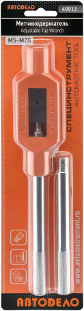 Метчикодержатель М5-М20 (АвтоDело) 40913