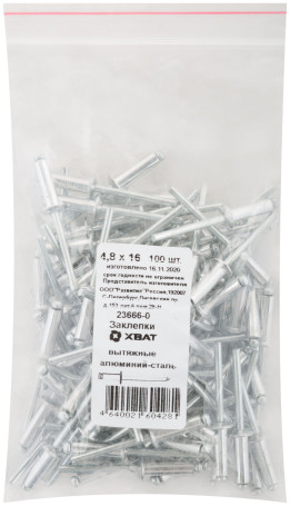 Заклепки вытяжные комбинированные, алюминий-сталь 4,8 х 16 (фасовка 100 шт)