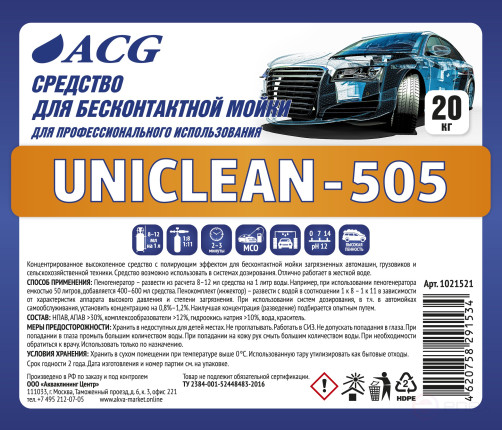 ACG UNICLEAN-505 Средство для бесконтактной мойки 20 кг 1021521
