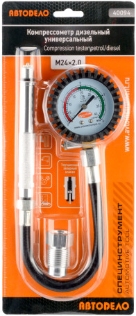 Avtodor gasoline/diesel compressor (flexible hose) 40094