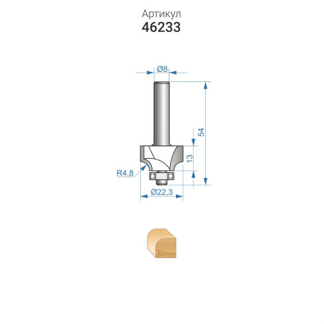 Milling cutter chrome. kalevochnaya f22,3x13mm R4,8mm xb. 8m