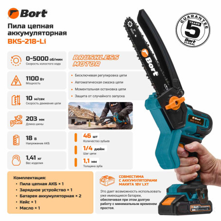 Cordless chain saw BORT BKS-218-Li