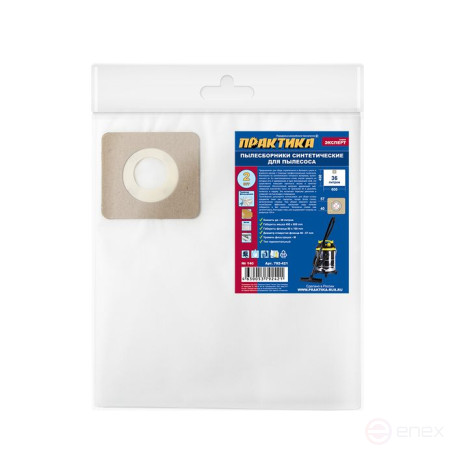 Мешки ПРАКТИКА для пылесосов ЗУБР, КАЛИБР, КОРВЕТ и др., до 36л, синтетика, уп. 2шт.