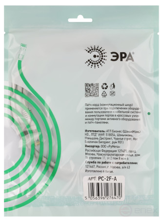 PC-2F-A Патч корд ЭРА SIMPLE F/UTP экранированный 2 м, категория 5e, серый