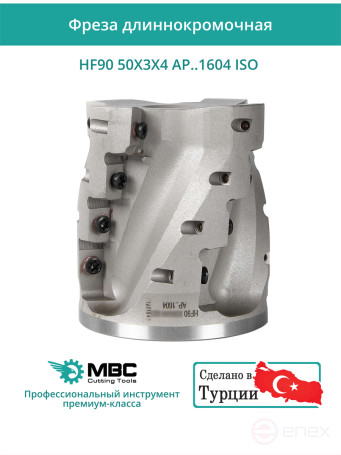 Концевая фреза длиннокромочная D50 мм, 12 зубьев HF90 50X3X4 AP..1604 ISO / пластина APKT 1604**