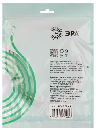 PC-0.5U-A Патч корд ЭРА SIMPLE U/UTP неэкранированный 0,5 м, категория 5e, серый