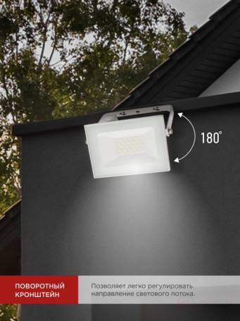 Прожектор светодиодный СДО-7 30Вт 230В 6500К IP65 белый IN HOME