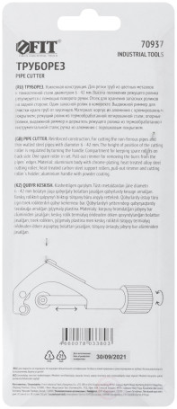 Труборез усиленный, 6-42 мм Профи, запасной ролик