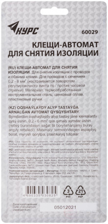 Automatic pliers for stripping insulation diameter 0.2-6.0 mm, 205 mm