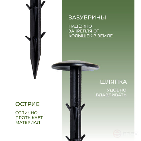 Garden pegs for fixing geotextiles, films, spunbond, geoplastboard, 15 cm, set of 20 pcs., black