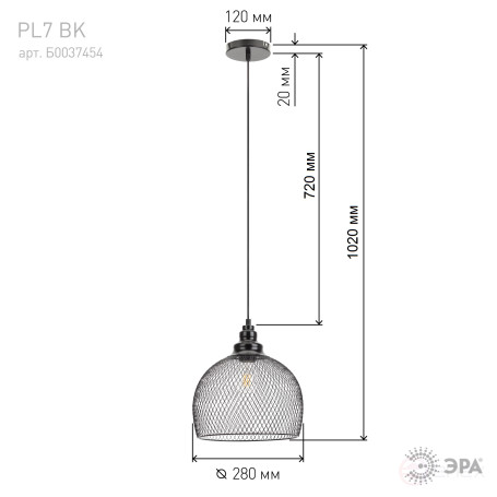 ERA PL7 BK pendant lamp for E27 lampshade height 280mm suspension 720mm black