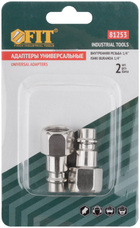 Universal adapters with 1/4" internal thread, 2 pcs.