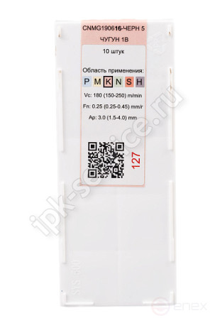 CNMG190616-AR VK3115 Пластина твердосплавная ИПК