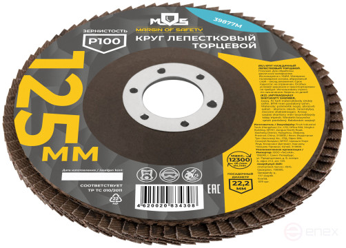 Flat petal end circle 125 mm, P 100