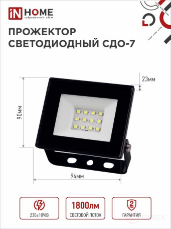 Прожектор светодиодный СДО-7 20Вт 230В 6500К IP65 черный IN HOME