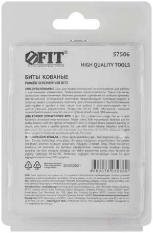 Forged bits, S2 steel, single-sided 50 mm PH3, Profi 2 pcs., blister