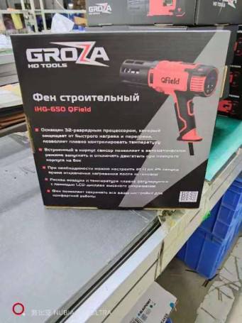 Фен строительный Groza iHG-650 QField