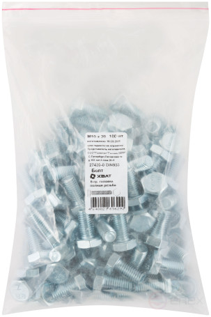 Болт 6-гранная головка (полная резьба) М10 х 20 100 шт DIN933 фасовка