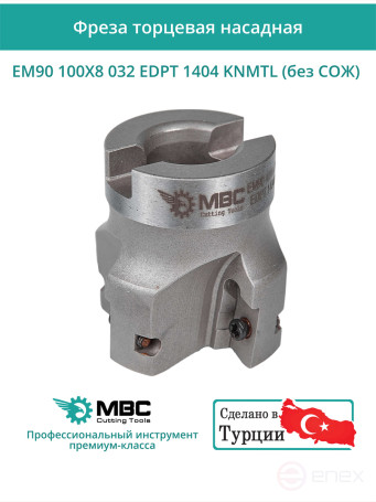 100 mm end milling cutter, 32 mm fit, 8 teeth EM90 100X8 032 EDPT 1404 KNMTL (without coolant) for KENNAMETAL plate