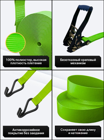 Python coupling belt for securing cargo of 5 tons 12 m