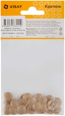 Screw caps dark beige (packing 30 pcs. )