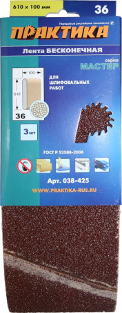 Лента шлифовальная ПРАКТИКА 100 х 610 мм P36 (3шт.) картонный подвес (038-425)