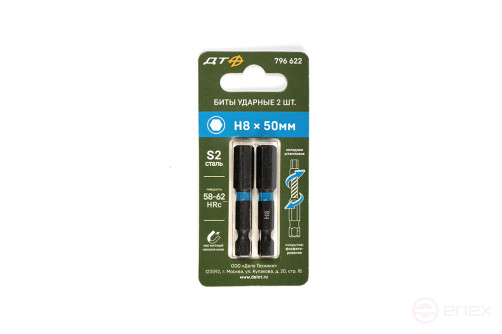 1/4" impact bit, H8 × 50 mm, 2 pcs.