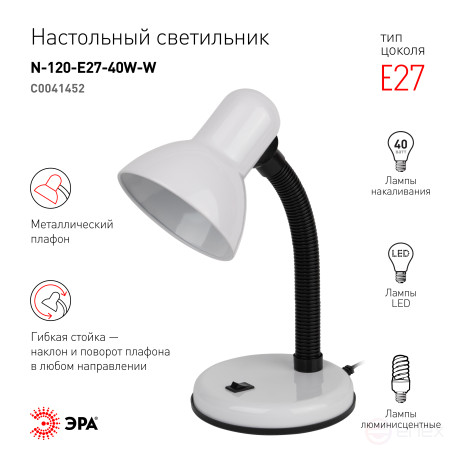 ERA N-120-E27-40W-W White Table Lamp
