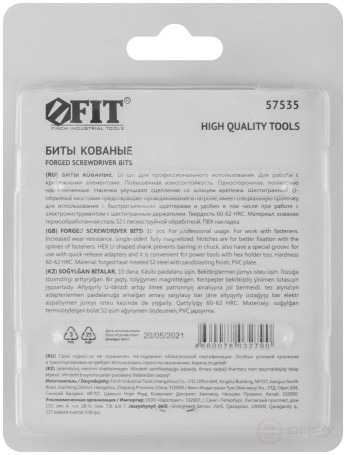 Биты кованые, сталь S2, односторонние 50 мм PZ2, Профи 10 шт., блистер