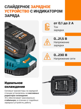 Устройство зарядное BORT BC-3