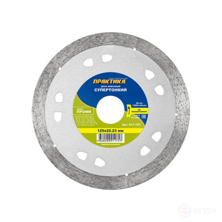 Диск алмазный несегментный ПРАКТИКА "Профи-Керамика" 125 х 22 х 10 мм, толщина 1,1мм (911-757)