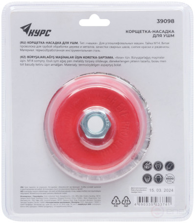 Корщетка-чашка, гайка М14, стальная витая проволока 100 мм, блистер