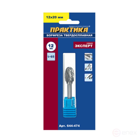 Борфреза твердосплавная ПРАКТИКА тип E овальная,12 х 20 мм, хвостовик 6 мм (644-474)