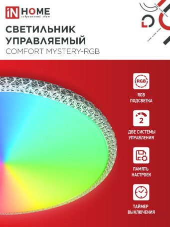 Светильник светодиодный COMFORT MYSTERY-RGB 125Вт 230В 3000-6500K 10000Лм 500x80мм с пультом ДУ IN HOME