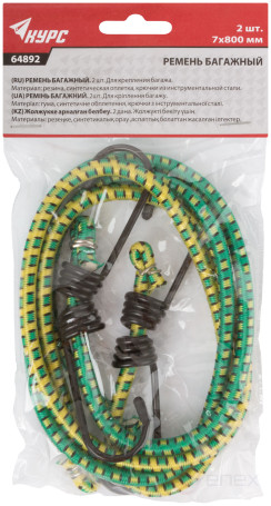 Rubber luggage straps, steel hooks, 2 pcs., 7x800 mm