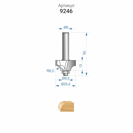 Фреза кром калевочная ф25,4х13мм R6,3мм хв 8мм, арт. 9246