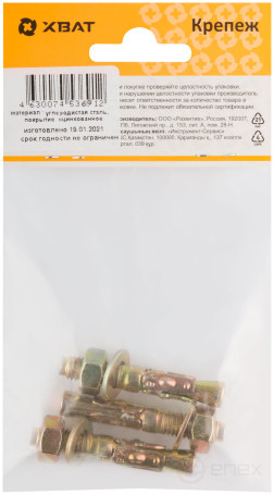 Wedge anchor M 8 x 50 (packing 3 pcs.)